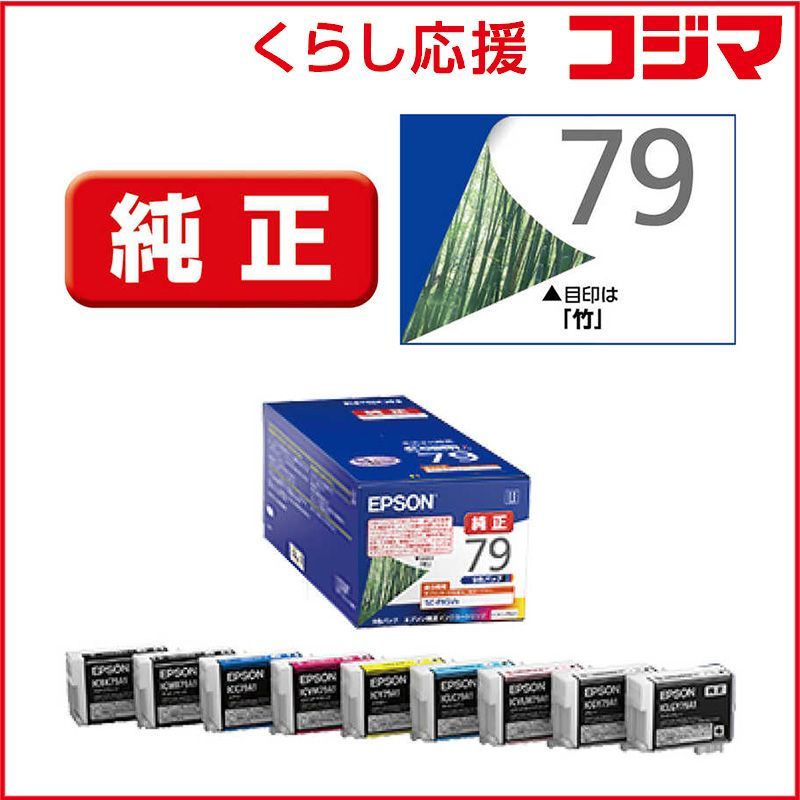 新品 未開封 】 エプソン 純正プリンターインクカートリッジ 9色パック 