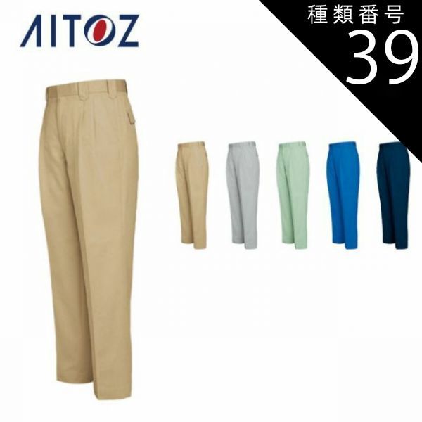 種類39：005アースグリーン/88(+330円） AZ-6462 アイトス ワーク