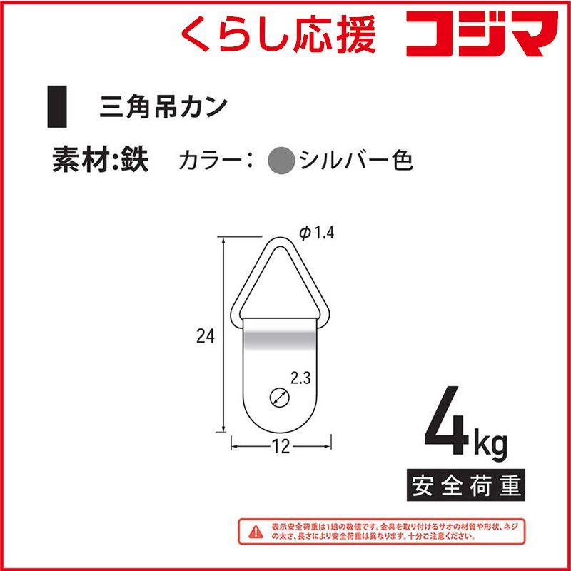 【 新品 未開封 】 福井金属工芸 鉄三角吊カン シルバー 1000個入 NO.6205 未使用 送料無料