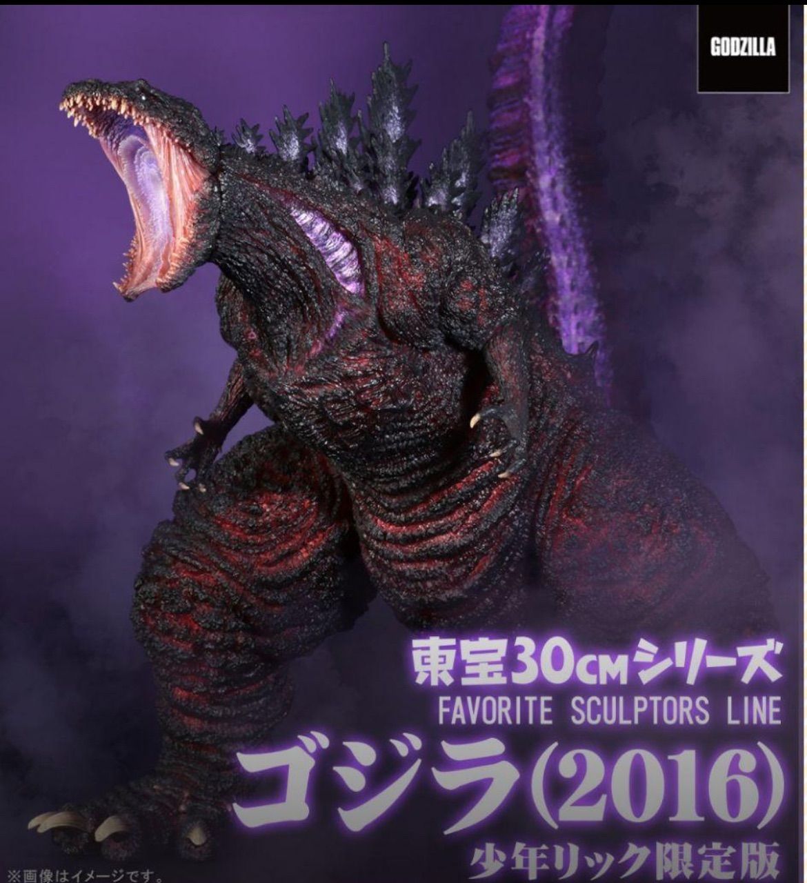 未使用品】プレックス/エクスプラス FAVORITE SCULPTORS LINE 東宝30cm