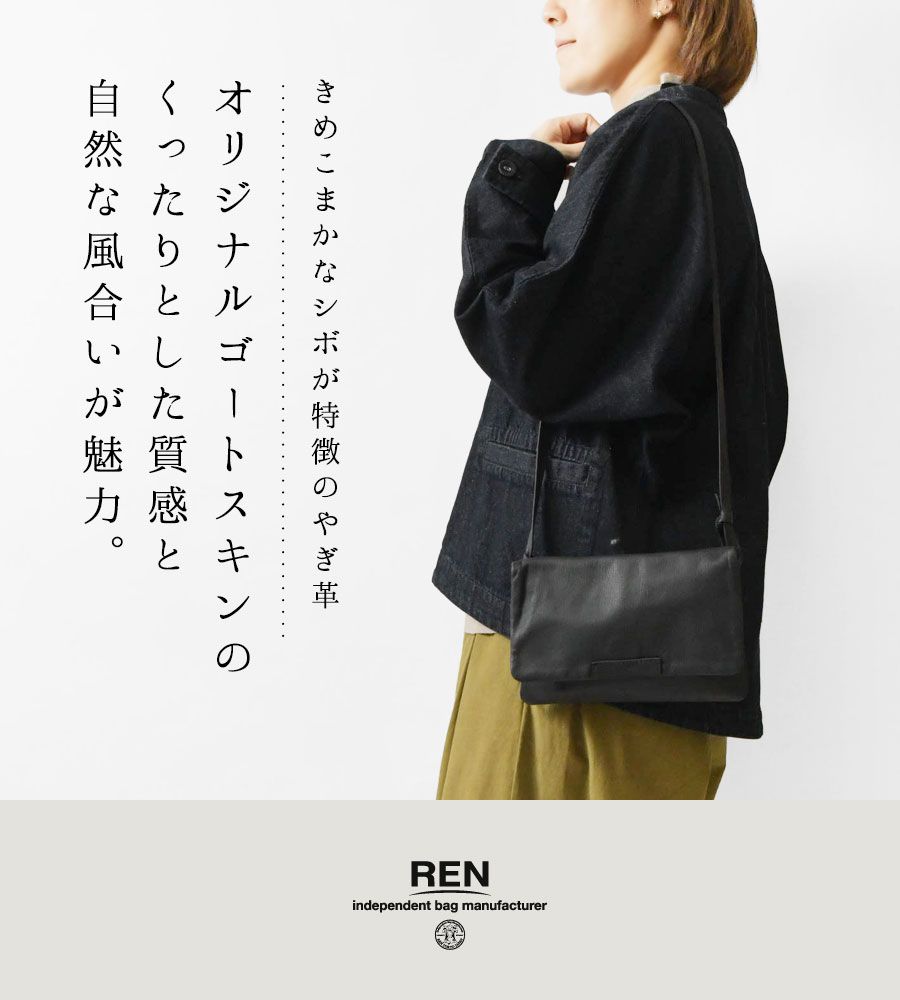 REN レン ベア クラッチ ショルダー レザー 2 way バッグ XSサイズ BARE 1-11-30670 br 本革 バック レディース