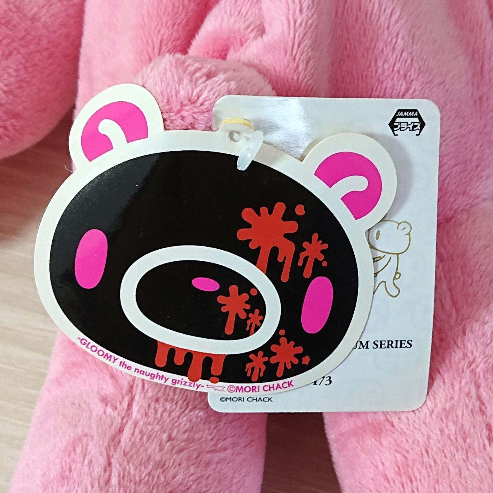 グル～ミ～ぬいぐるみマルチポーチ Type-BITING スタンダード CGP-473