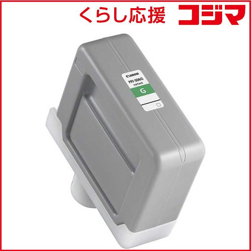 PFI-306 純正インク 8本セット imagePROGRAF用 PFI-306 純正インク 8