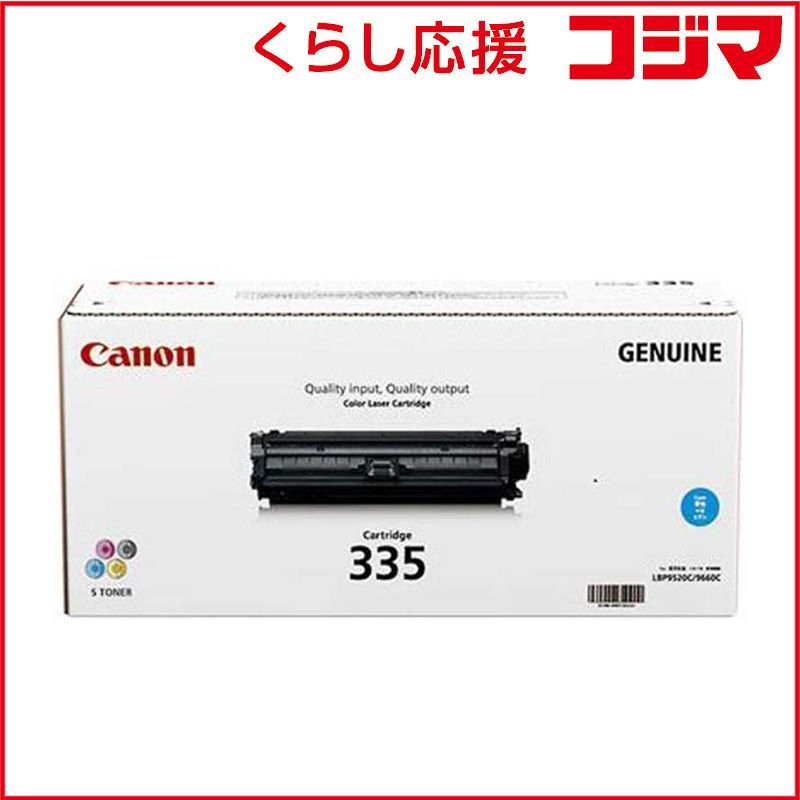新品 未開封 】 キヤノン 「純正」トナーカートリッジ335（シアン