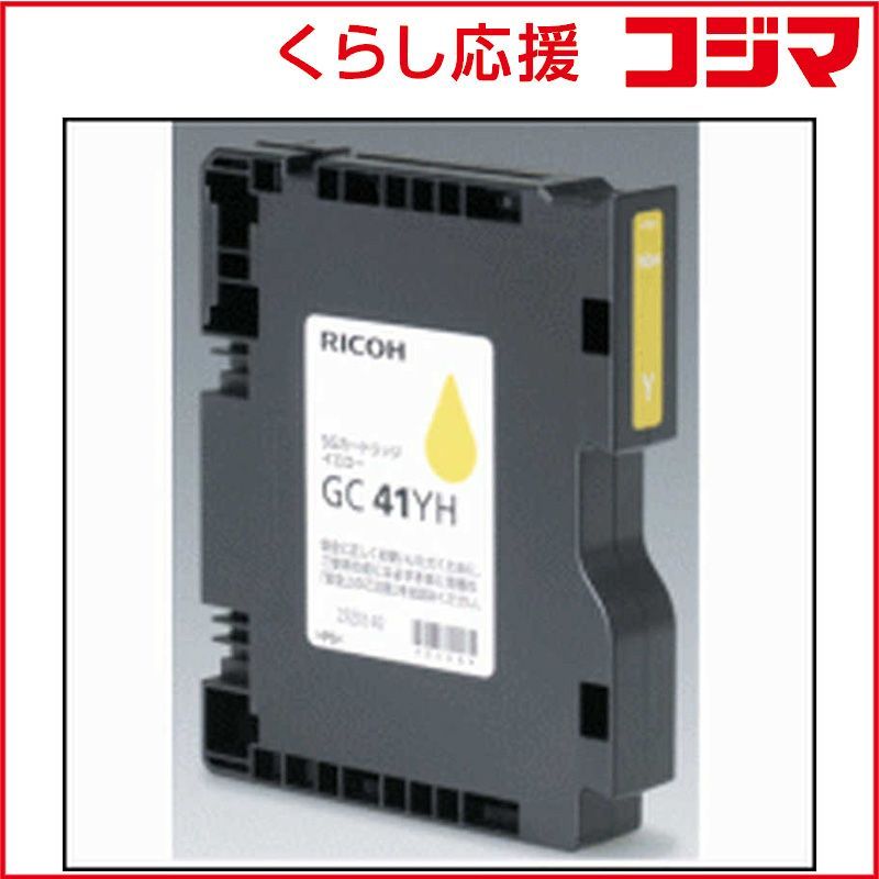 未使用品】RICOH SGカートリッジインク GC41 純正品 8点セット RICOH