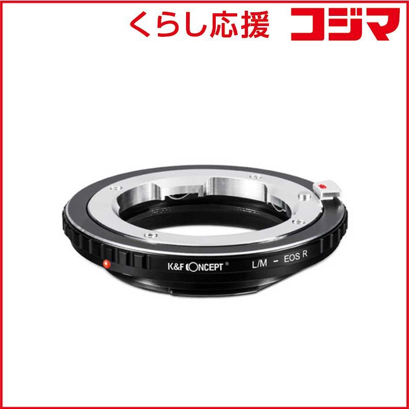 【 新品 未開封 】 K＆FCONCEPT マウントアダプター ライカＭマウントレンズ → キヤノンＲＦマウント変換 KF-LMRF 未使用 送料無料
