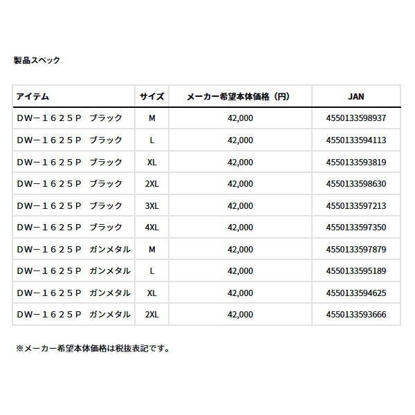 ダイワ ゴアテックス