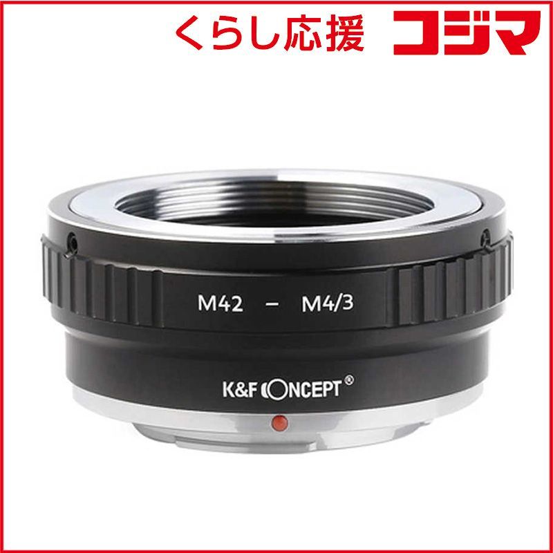 【 新品 未開封 】   K＆FCONCEPT マウントアダプター（Ｍ４２マウントレンズ → マイクロフォーサーズマウント変換） KF-42M43-2 未使用 送料無料