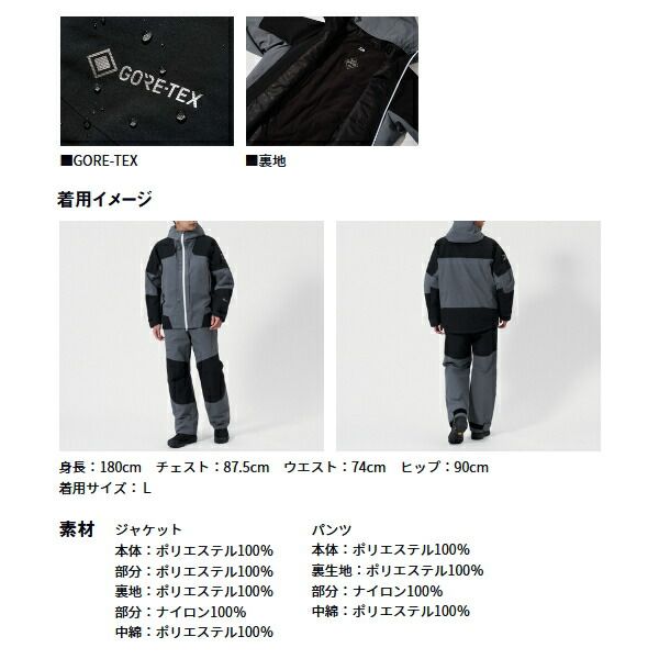 コンビアップウィンタースーツ DW