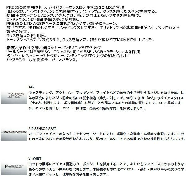 25年 新商品 ダイワ プレッソ MX 62 L-S 仕舞寸法 97 cm