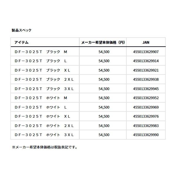 ダイワ トーナメント