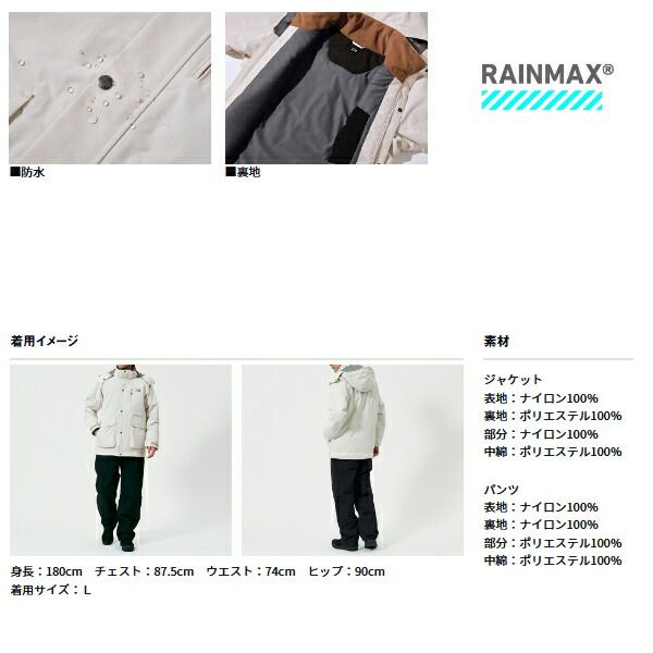 レインマックス R