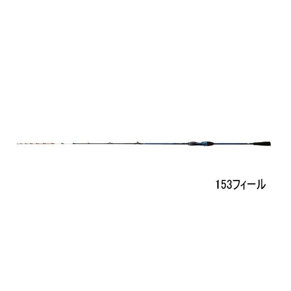 25年10月新商品 ダイワ 鋭 ライトアジ 153フィール 仕舞寸法 153cm