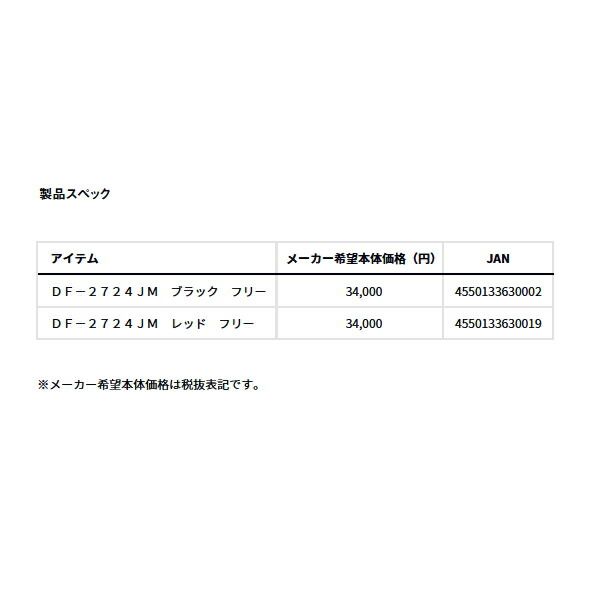  25年 新商品 ダイワ インフレータブルアラートライフジャケット ウエストタイプ自動 手動膨張式 DF 2724 JM レッド フリーサイズ その他 ウェア