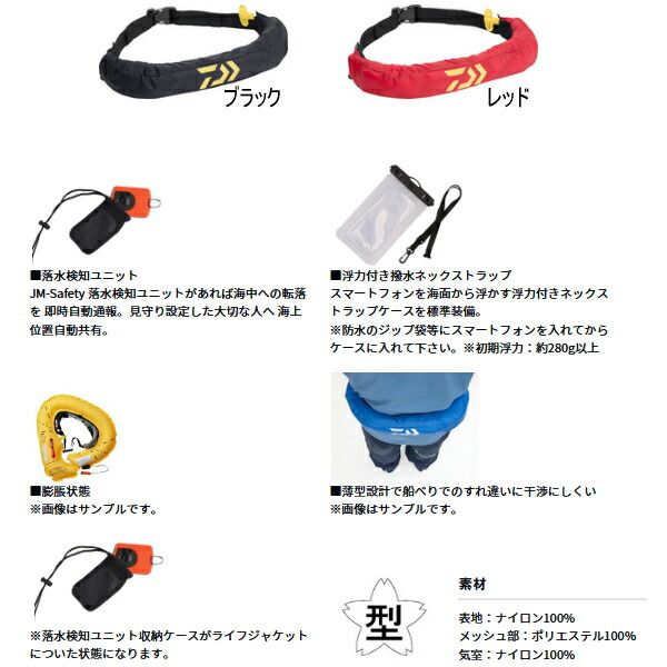 25年 新商品 ダイワ インフレータブルアラートライフジャケット ウエストタイプ自動 手動膨張式 DF 2724 JM レッド フリーサイズ