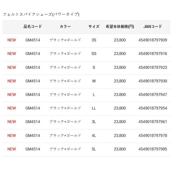  25年 新商品 がまかつ フェルトスパイクシューズ パワータイプ GM 4514 ブラック ゴールド 3 Lサイズ フィッシングシューズ フィッシングシューズ ブーツ