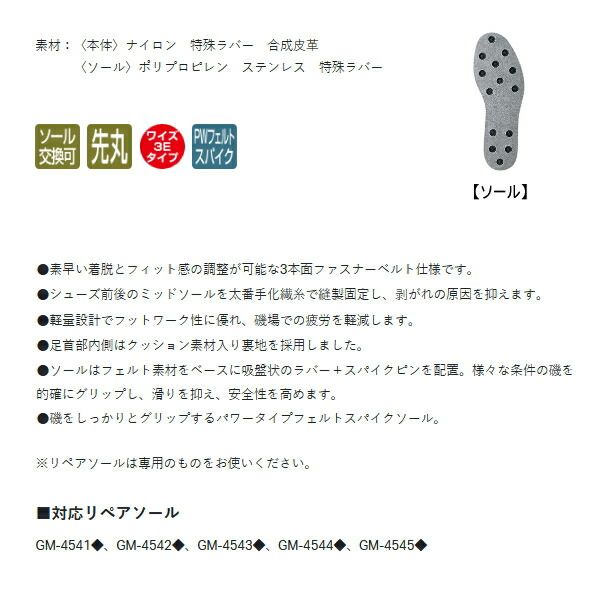 25年 新商品 がまかつ フェルトスパイクシューズ パワータイプ GM-4514 ブラック×ゴールド 3 Lサイズ