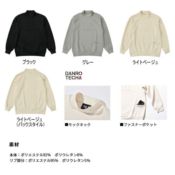 DE-8725 ライトベージュ