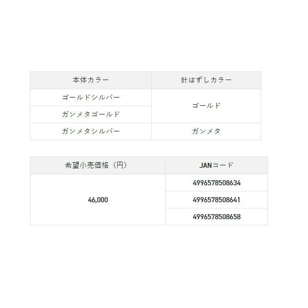 サンライン 松山 うおばさみ四式 ゴールドシルバー サンライン 松山 うおばさみ四式 ゴールドシルバー