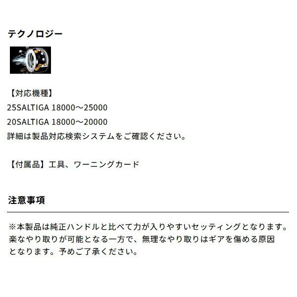 25年 新商品 ダイワ SLPW 25 ソルティガ パワーハンドルセット 95 mm ゴールド 不可