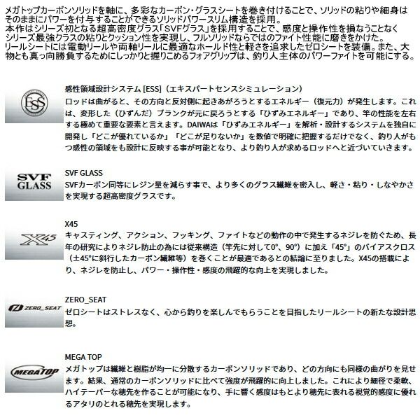 25年 新商品 ダイワ リーディングスリルゲーム 82 XH-170 J 仕舞寸法 114 cm