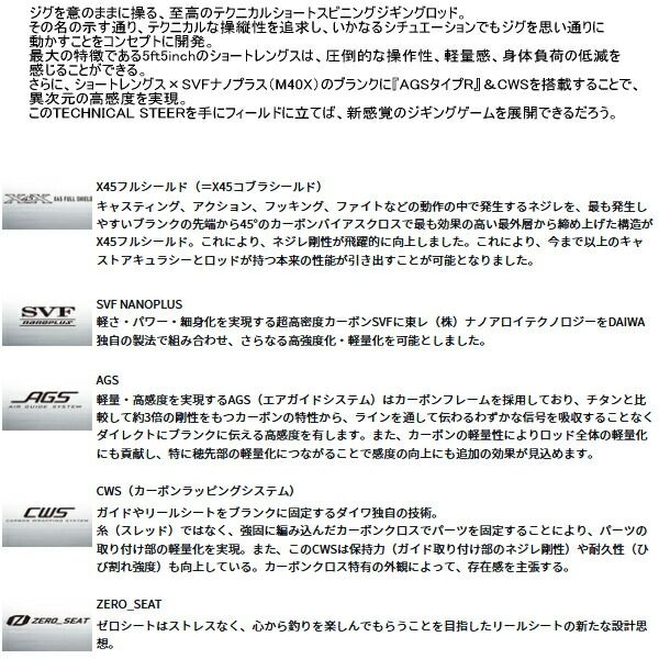 25年 新商品 ダイワ ソルティガ J テクニカルステア 55 S-2.5 仕舞寸法 165 cm