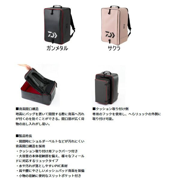 25年 新商品 ダイワ へらリュック LT 40 D ガンメタル