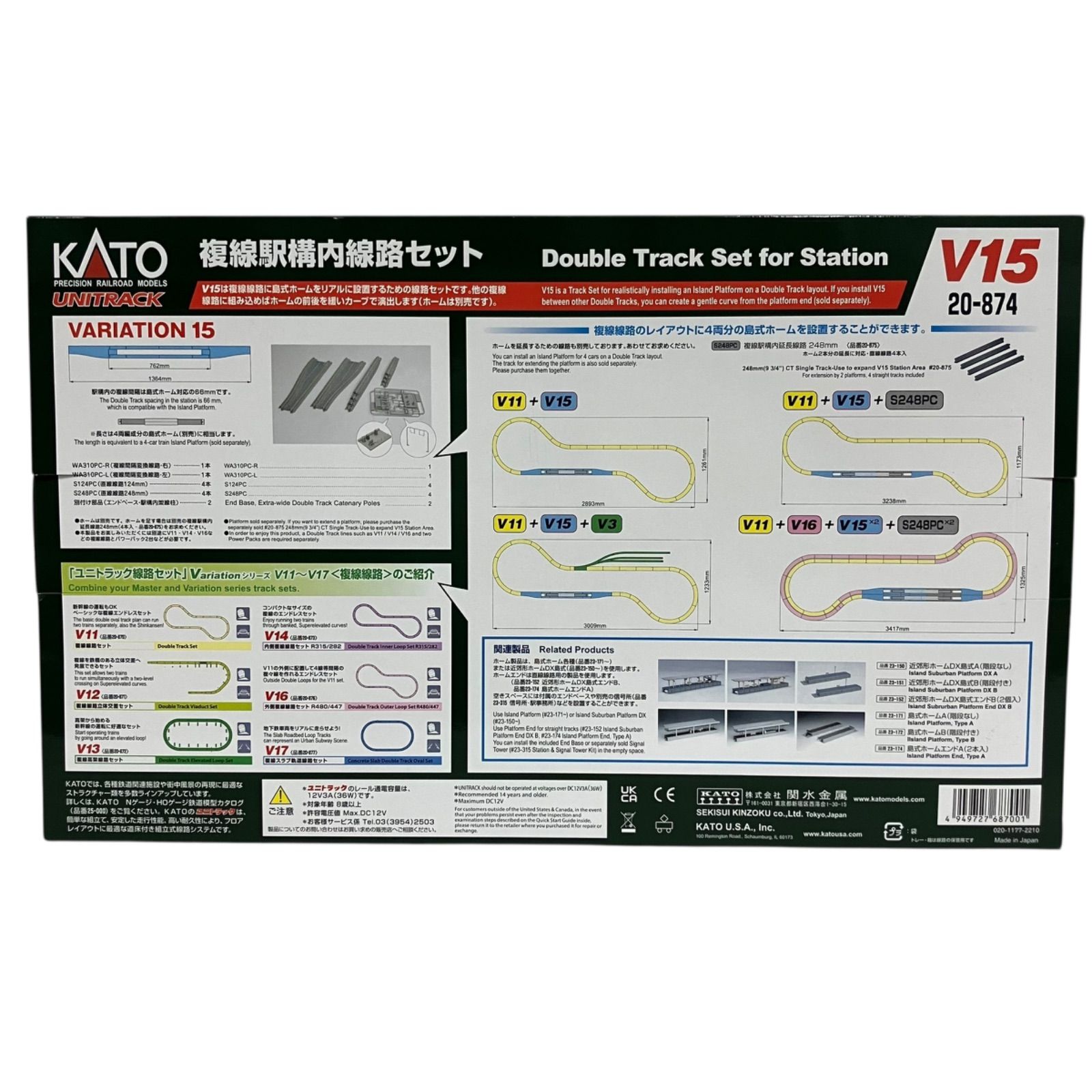 KATO 複線駅構内線路セット V15 KATO Nゲージ V16・V15・島式ホーム各種・