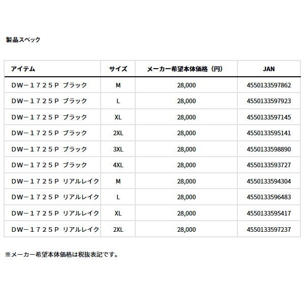  25年 新商品 ダイワ ゴアテックス エクストラロフトウィンターパンツ DW 1725 P リアルレイク Lサイズ フィッシングパンツ ウェア