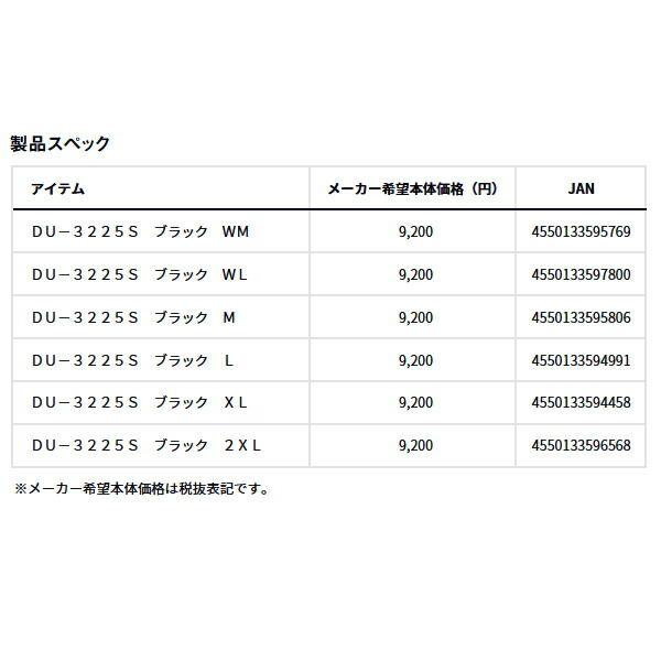  25年 新商品 ダイワ ダンロテック アンダーシャツ 厚手ハイネック DU 3225 S ブラック 2 XLサイズ ベスト ロッドホルダー その他 ウェア