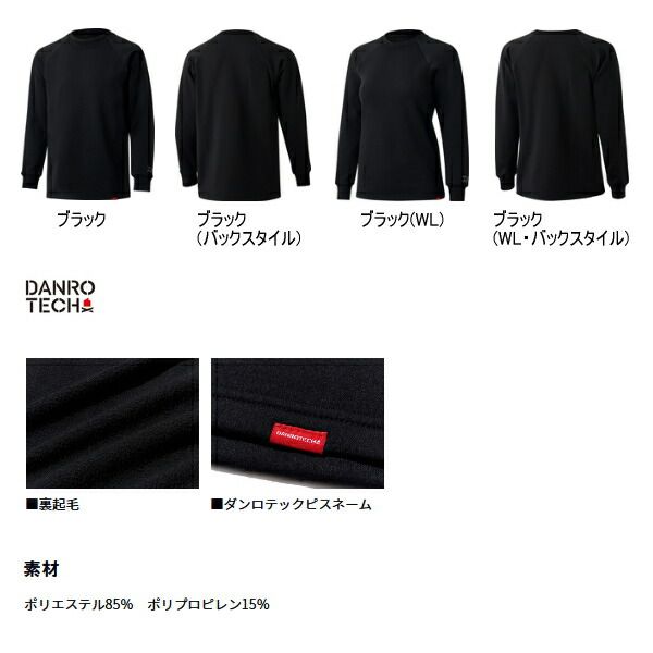 25年 新商品 ダイワ ダンロテック アンダーシャツ 厚手クルー DU 3125 S ブラック 2 XLサイズ