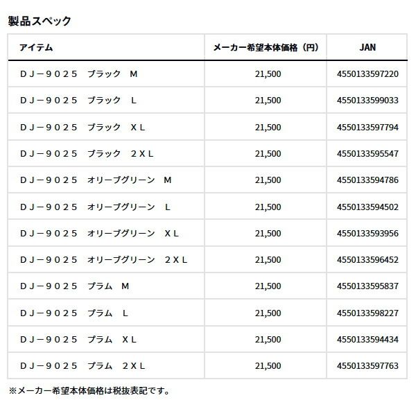 9025 オリーブグリーン