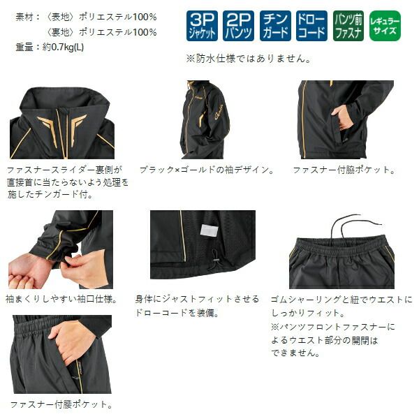  25年 新商品 がまかつ ウィンドブレーカースーツ GM 3791 ブラック ゴールド LLサイズ その他 ウェア