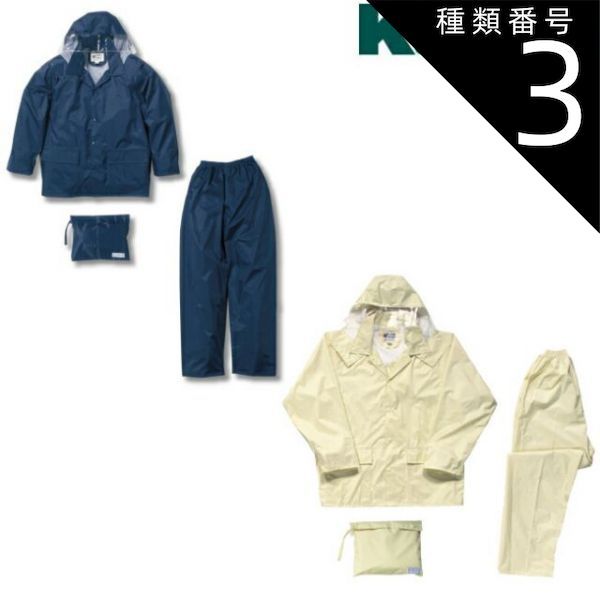 種類3：55ネイビー/L カジメイク Kajimeiku No.3308 レインウェア レインタックコート（上下メッシュ） | カッパ 雨具 合羽 メンズ レディース 大きいサイズ 自転車 通学 バイク 作業 現場 仕事 ビジネス 防水 ビニール合羽 梅雨 雨