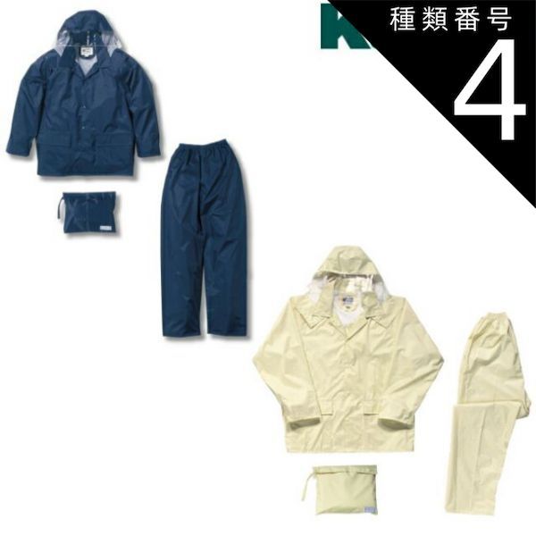 種類4：55ネイビー/LL カジメイク Kajimeiku No.3308 レインウェア レインタックコート（上下メッシュ） | カッパ 雨具 合羽 メンズ レディース 大きいサイズ 自転車 通学 バイク 作業 現場 仕事 ビジネス 防水 ビニール合羽 梅雨