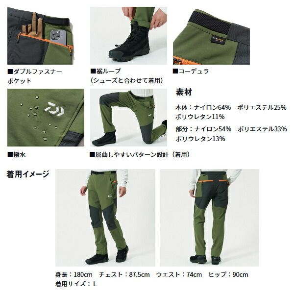 ハードブッシュパンツ DP