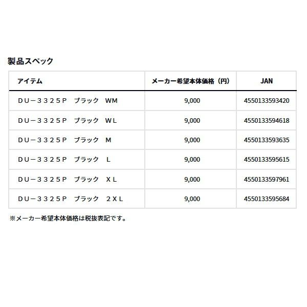  25年 新商品 ダイワ ダンロテック アンダーパンツ 厚手 DU 3325 P ブラック WMサイズ その他 ウェア