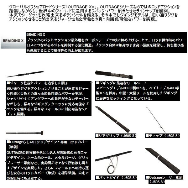 25年 新商品 ダイワ アウトレイジ XV J 60 B-3 仕舞寸法 129 cm