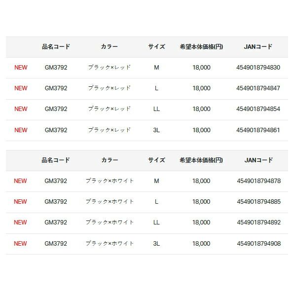  25年 新商品 がまかつ ウィンドブレーカー GM 3792 ブラック ホワイト Lサイズ フィッシングジャケット ウェア
