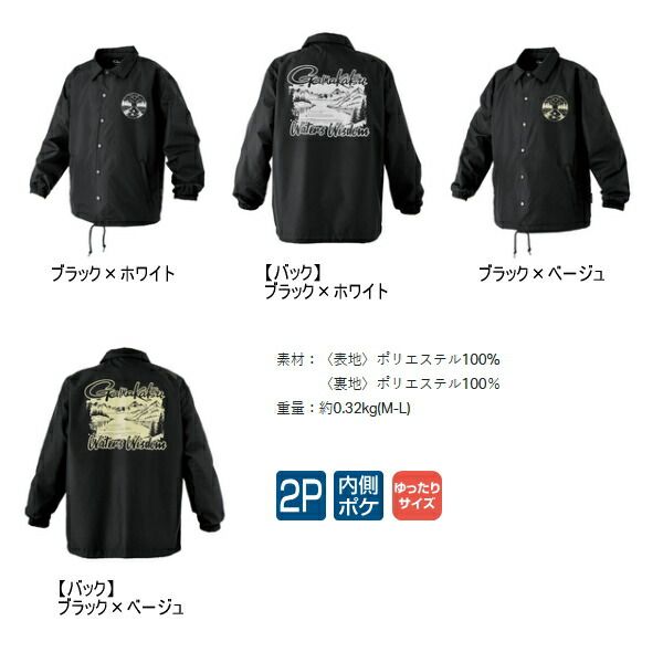 25年 新商品 がまかつ コーチジャケット GM 3793 ブラック ベージュ LL 3 Lサイズ
