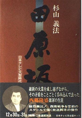 田原坂 【公式通販】