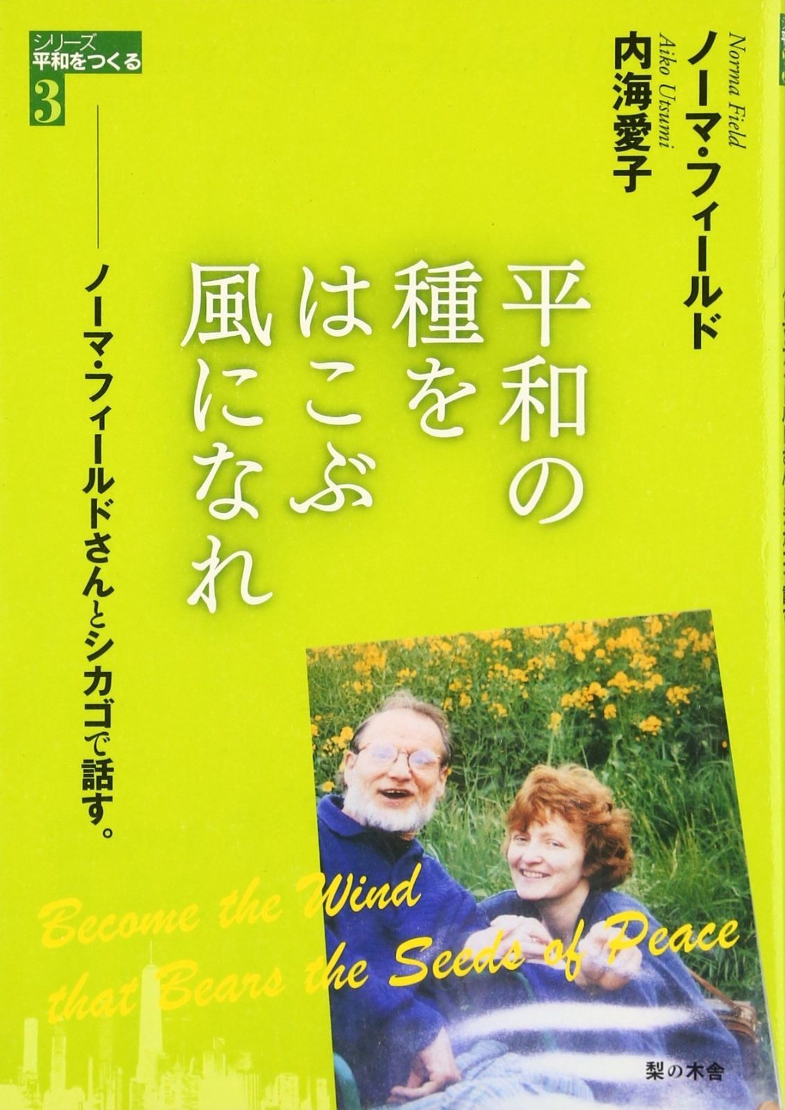 晃子 303BOOKSTORE ステフィとネッリの物語（全4巻セット） アニカ