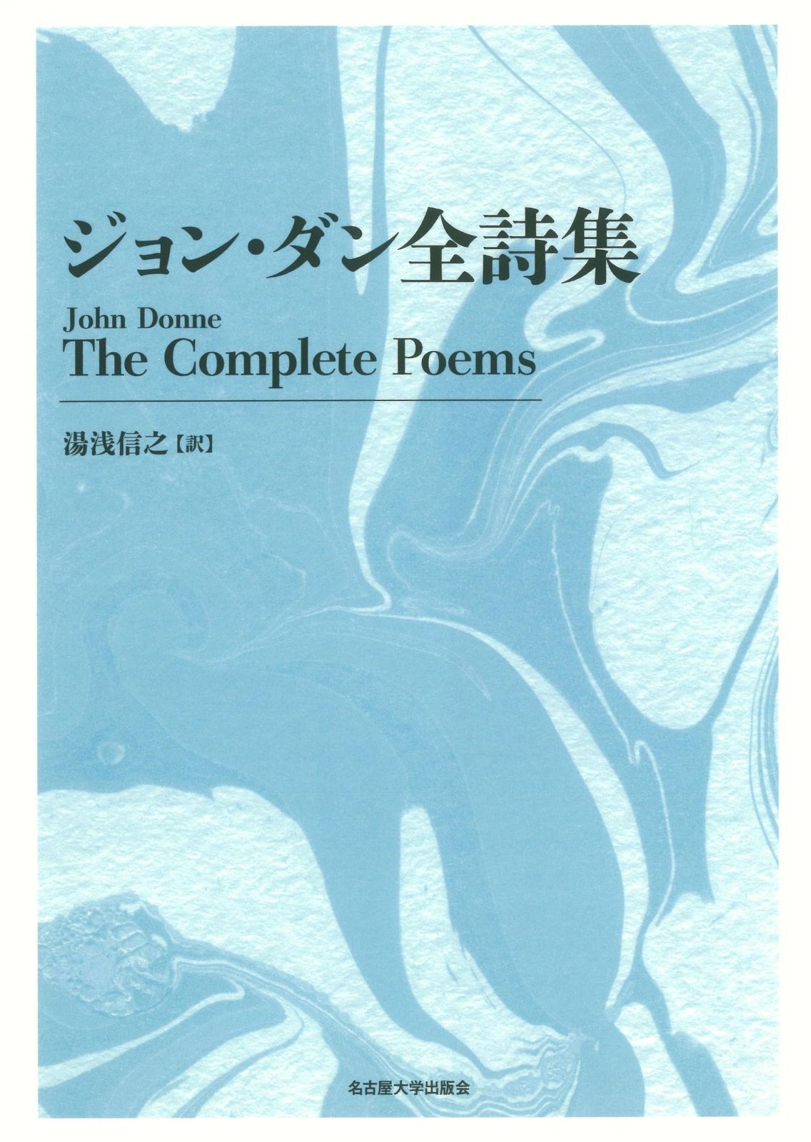 確認用画像 D.H. Lawrence : Complete Poems全3巻 Complete Poems