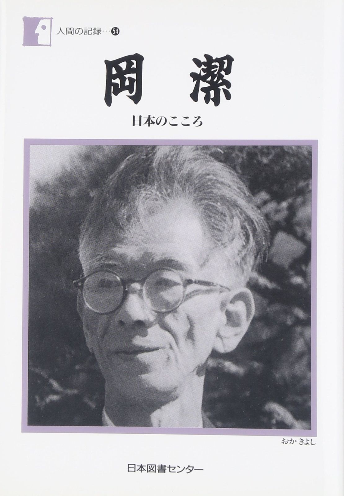 新撰組黙秘録勿忘草 2WAYトリコット枕カバー 山崎烝