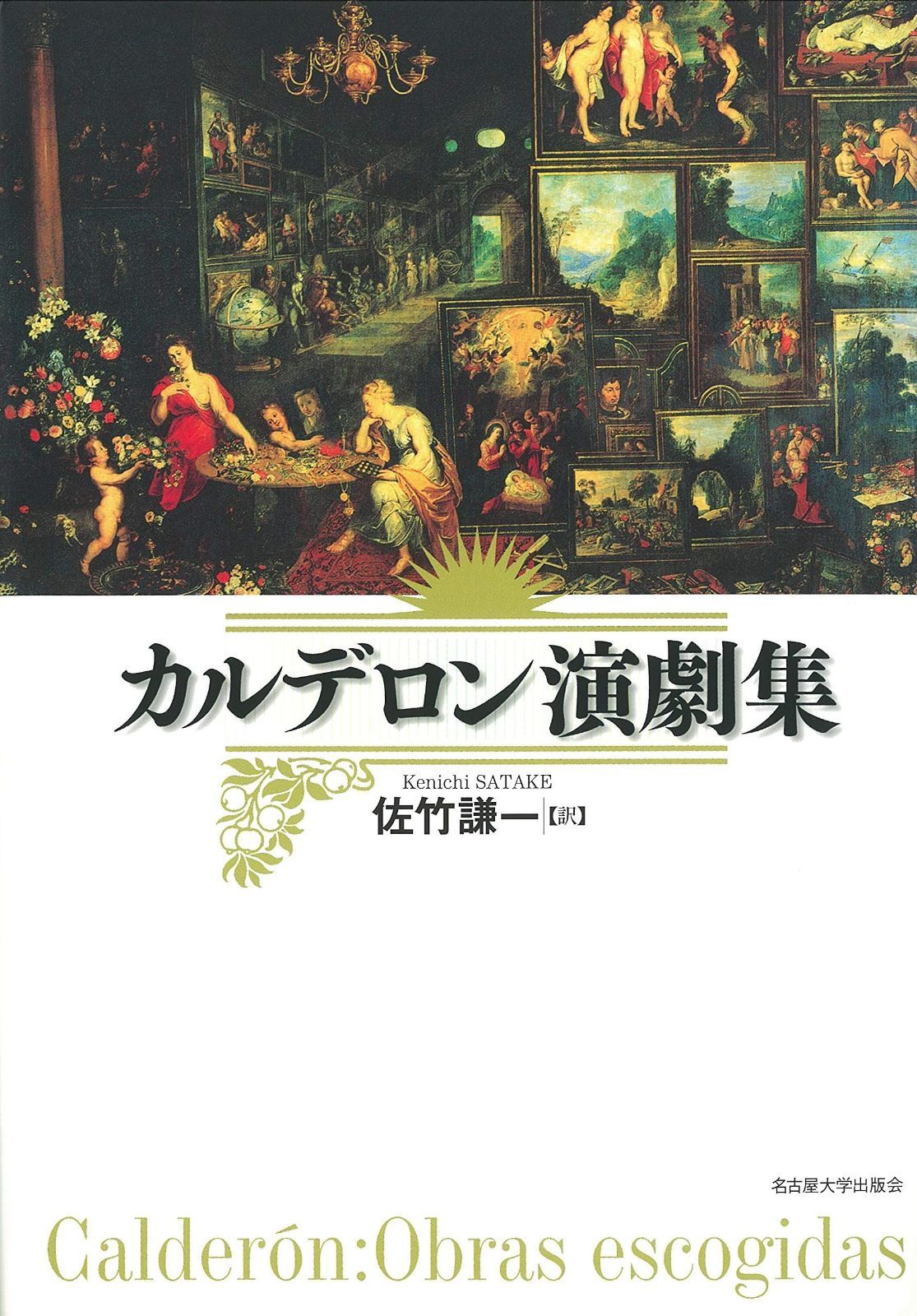 画集『ルネ・マグリット Magritte 1898-1967 ベルギー展 図録』 【公式