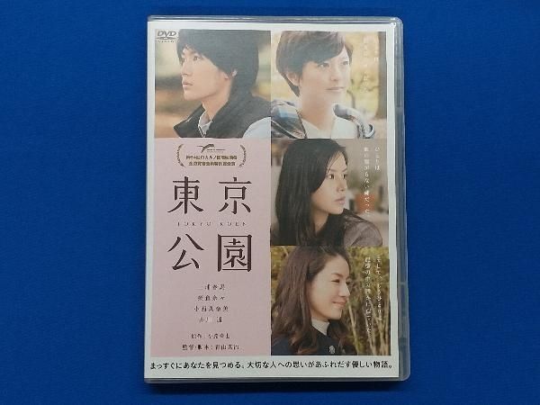 東京公園 DVD DVD 東京公園 - メルカリ