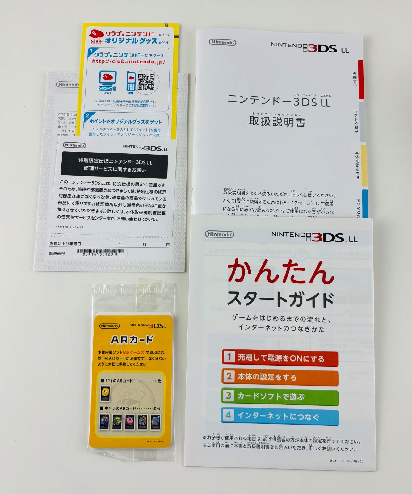 マリオホワイト 本体