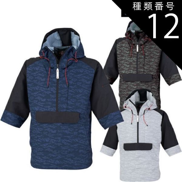 種類12：3：ブラック/L サンエス SUN-S フード付き ヤッケ 七分袖 空調風神服 【MK-300】 | 2022 2022年 服単体 服のみ ファン クール 涼しい 夏 熱中症 猛暑 対策 夏用 おしゃれ かっこいい カジュアル ワーク タウン メンズ