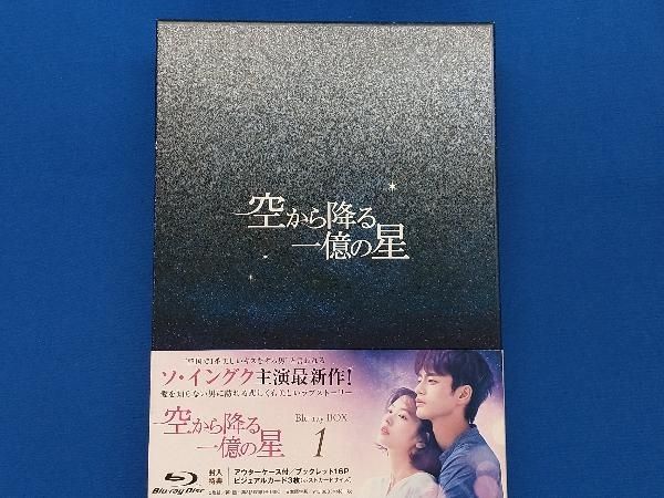 空から降る一億の星＜韓国版＞ Blu-ray BOX1(Blu-ray Disc) - メルカリ
