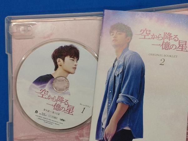 空から降る一億の星＜韓国版＞ Blu-ray BOX2(Blu-ray Disc) - メルカリ